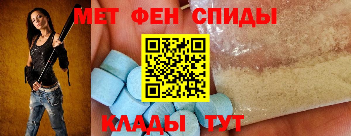 Amphetamine 98% Звенигород