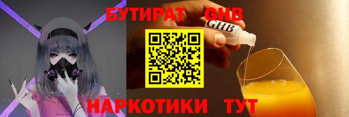 Звенигород  БУТИРАТ буратино  БУТИРАТ  Вход с VPN 