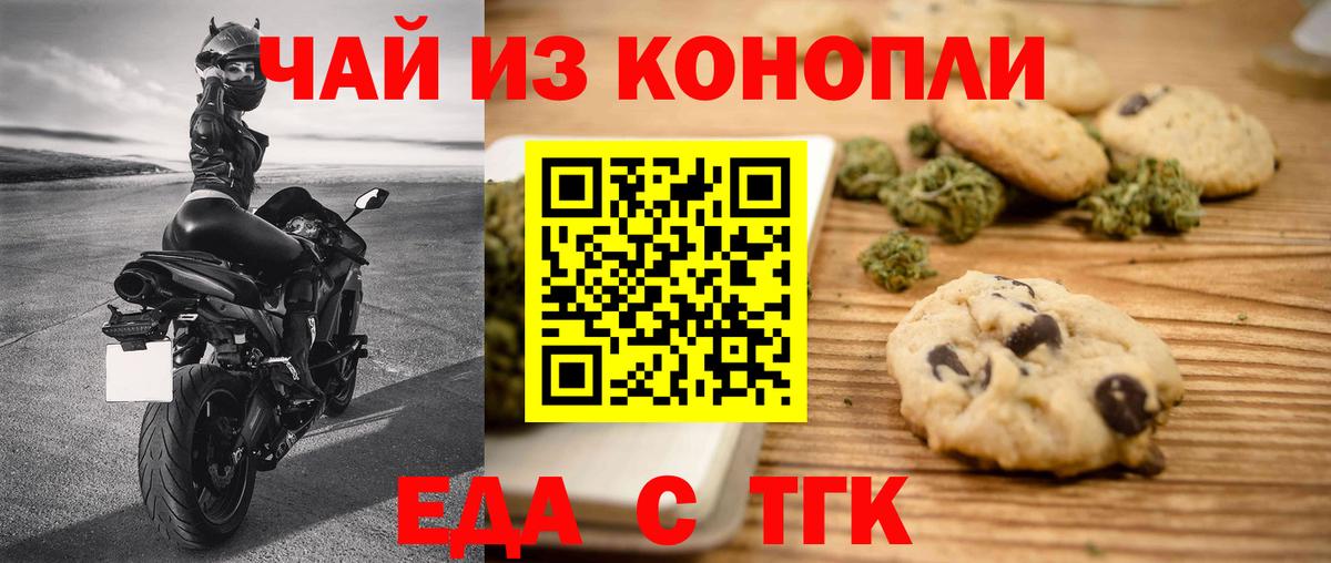 Звенигород  Canna-Cookies марихуана  Вход с VPN 