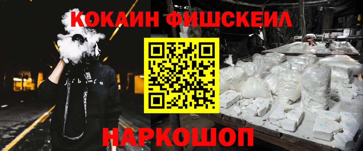 Кокаин Columbia  КОКАИН VHQ  Вход с VPN  Звенигород 