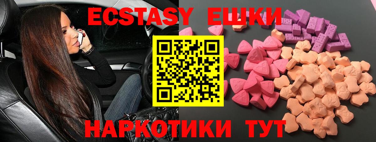 Звенигород  ЭКСТАЗИ DUBAI  blacksprut онион  Ecstasy Punisher  нарко площадка официальный сайт  Вход с VPN 