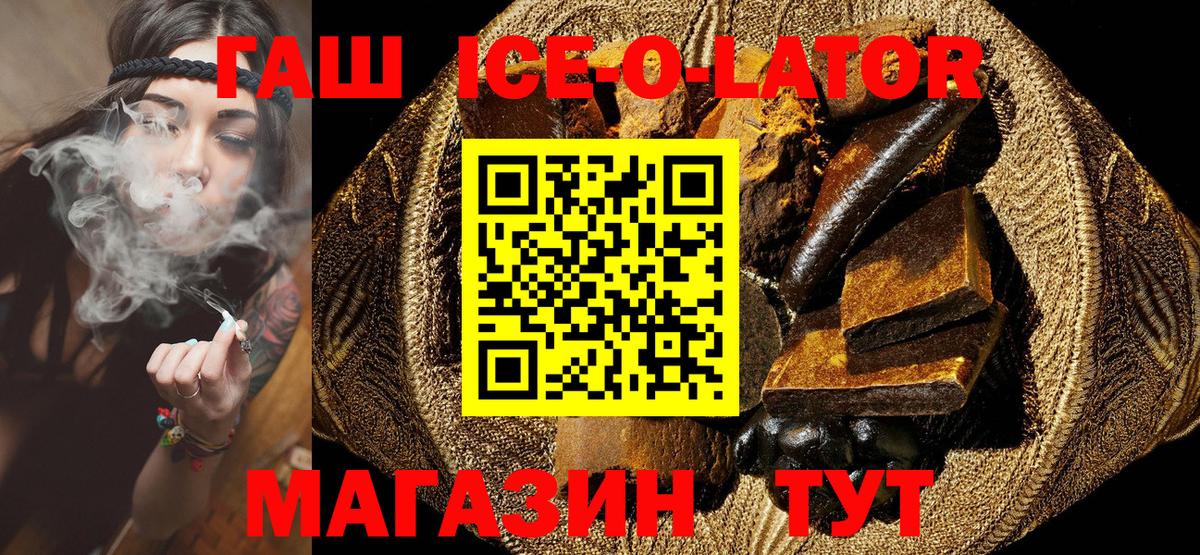 Гашиш VHQ  ГАШ hashish  Вход с VPN  Звенигород 