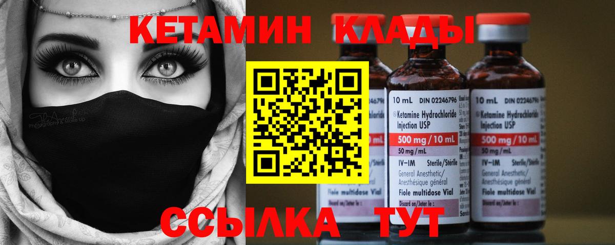 Кетамин ketamine Звенигород
