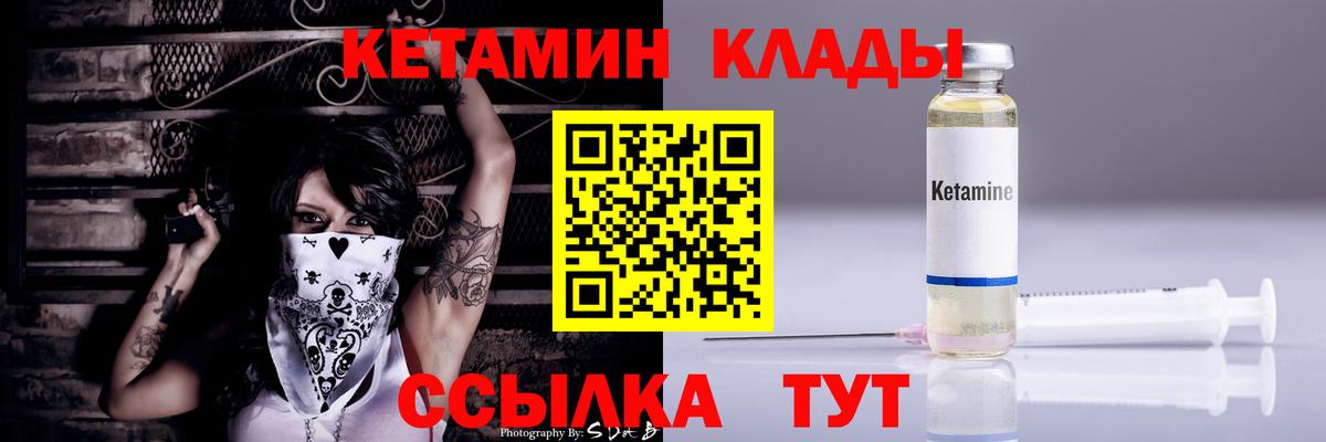 Звенигород  КЕТАМИН ketamine  Кетамин VHQ  Вход с VPN 