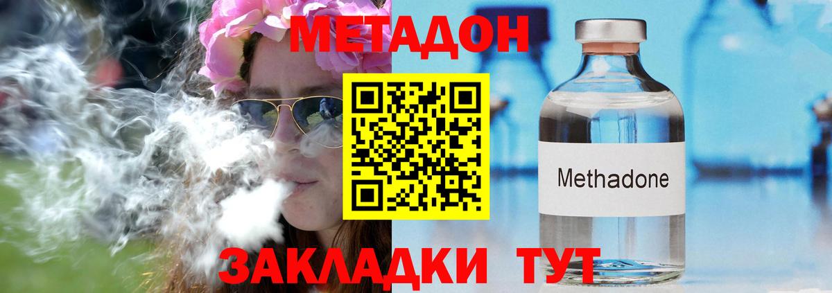 МЕТАДОН кристалл  Вход с VPN  Звенигород  Метадон белоснежный 