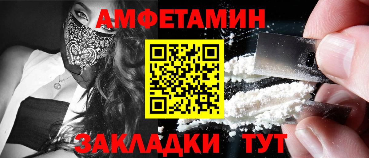 МЕТАМФЕТАМИН кристалл Звенигород