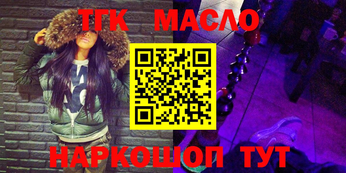 Дистиллят ТГК концентрат Звенигород
